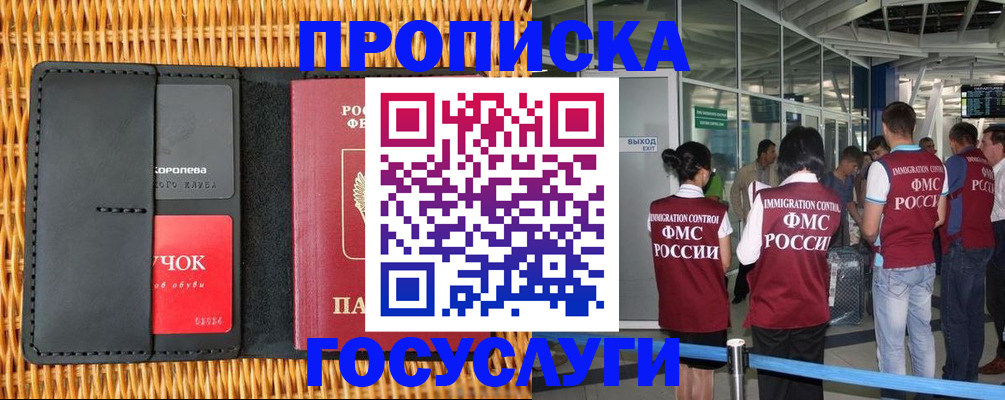 временная регистрация гарантия в Ненецком АО