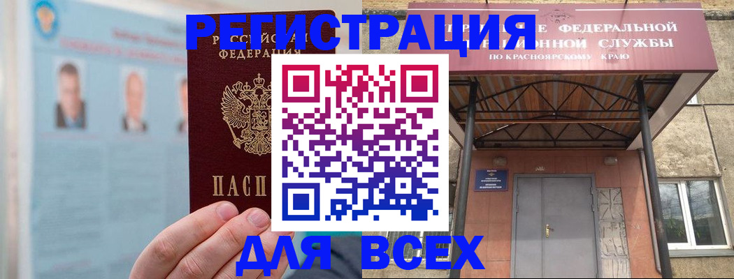 прописка ребенка в Ненецком АО