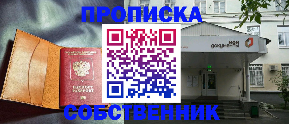 прописка в квартире в Ненецком АО