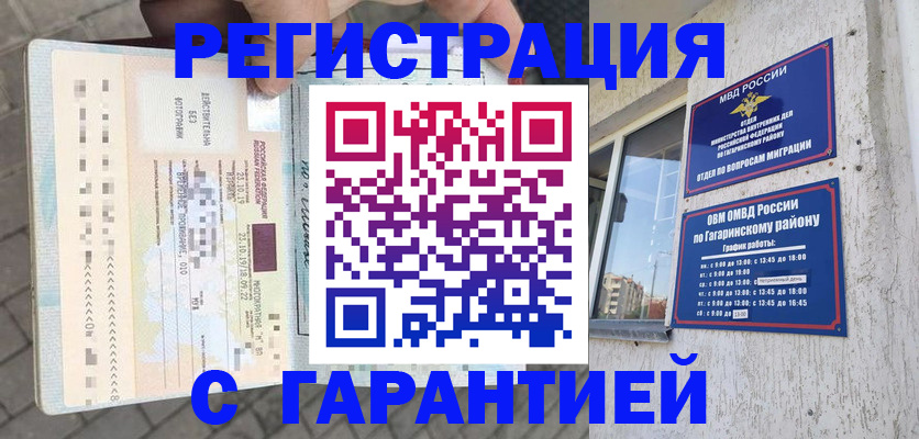 временная регистрация 2025 в Ненецком АО