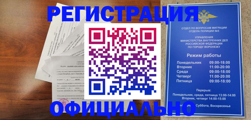 прописка поиск в Ненецком АО
