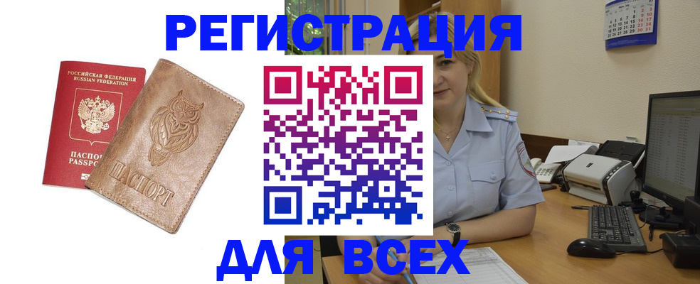 прописка для школы в Ненецком АО