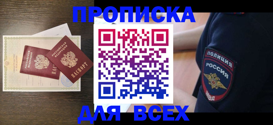 временная регистрация поиск в Ненецком АО