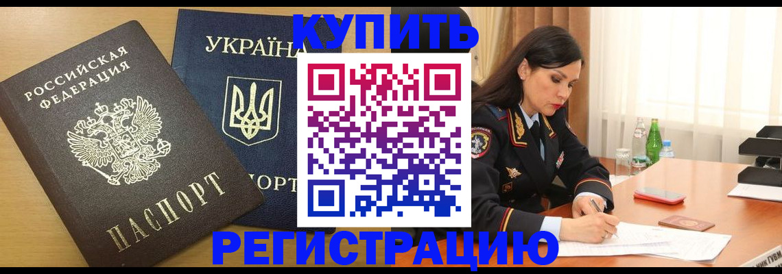 прописка паспорт в Ненецком АО