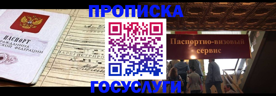 где прописаться в Ненецком АО
