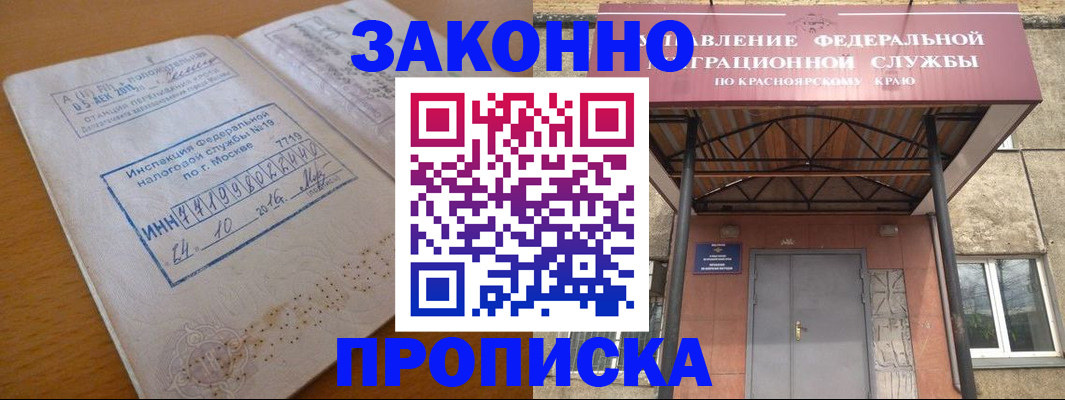 прописка гарантия в Ненецком АО